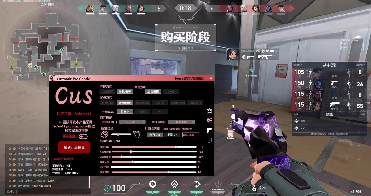 直装无卡密(免费版)无畏契约 - 免root直装、免配置安装 - 稳定防封