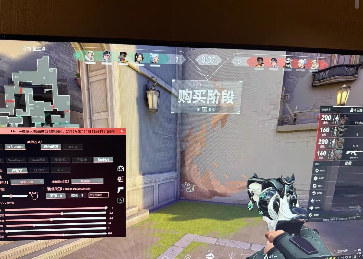 无畏契约开挂免费下载-雷达追踪辅助优化全功能工具，操作流畅
