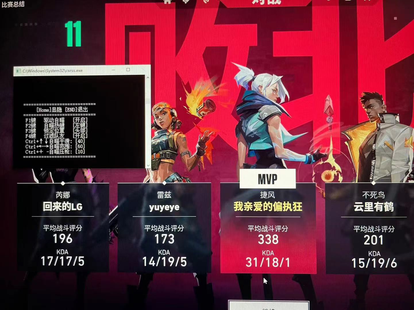 无畏契约如何免费开挂-极速雷达追踪多模式辅助辅助，畅享竞技巅峰